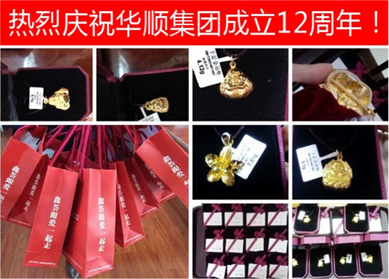 煙臺(tái)華順油氣潤(rùn)滑董事長(zhǎng)為老員工頒發(fā)金飾品！煙臺(tái)華順為振興民族工業(yè)、為客戶節(jié)能降耗，將油氣潤(rùn)滑推廣到祖國(guó)四方，正是因?yàn)槊恳粋€(gè)華順人的努力，使得煙臺(tái)華順的歷程在潤(rùn)滑業(yè)燦爛輝煌！