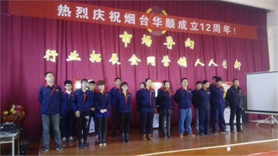 煙臺(tái)華順油氣潤(rùn)滑設(shè)備2015年新入職員工做自我介紹！華順公司可根據(jù)客戶的實(shí)際需求完成從現(xiàn)場(chǎng)調(diào)研、方案設(shè)計(jì)、產(chǎn)品生產(chǎn)制造、現(xiàn)場(chǎng)安裝到系統(tǒng)調(diào)試的整體交鑰匙工程