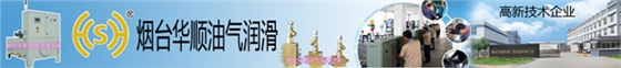 油氣潤(rùn)滑,油氣潤(rùn)滑設(shè)備,油氣潤(rùn)滑系統(tǒng),集中油氣潤(rùn)滑,集中潤(rùn)滑,自動(dòng)潤(rùn)滑