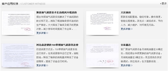 華順油氣潤滑設(shè)備客戶使用反饋 華順油氣潤滑設(shè)備客戶使用反饋