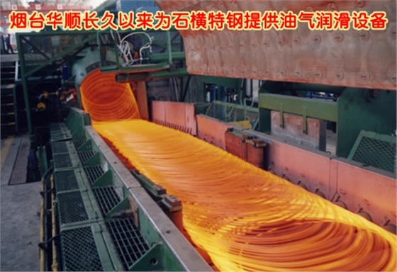 煙臺(tái)華順油氣潤(rùn)滑設(shè)備配套石橫特鋼 煙臺(tái)華順油氣潤(rùn)滑設(shè)備配套石橫特鋼