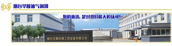 華順油氣集中潤(rùn)滑系統(tǒng) 華順油氣集中潤(rùn)滑系統(tǒng)