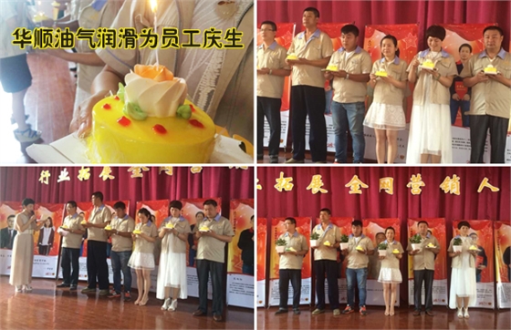 華順油氣潤滑 華順油氣潤滑