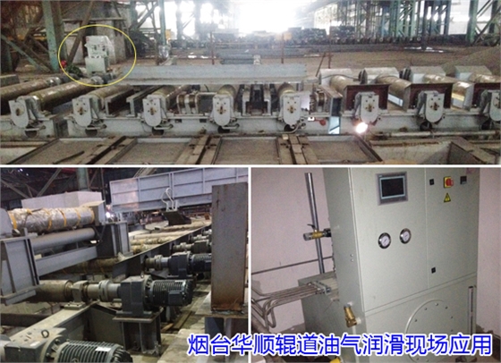 華順油氣潤滑 華順油氣潤滑