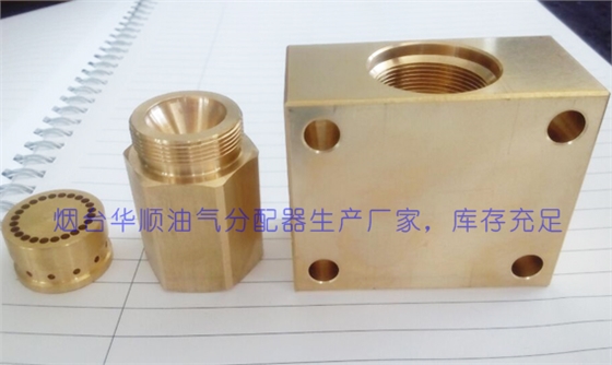 華順油氣分配器 華順油氣分配器