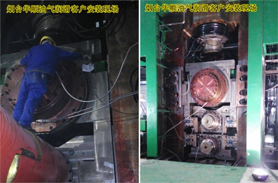 煙臺(tái)華順油氣集中潤(rùn)滑