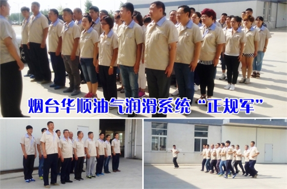 煙臺華順油氣潤滑系統(tǒng) 煙臺華順油氣潤滑系統(tǒng)