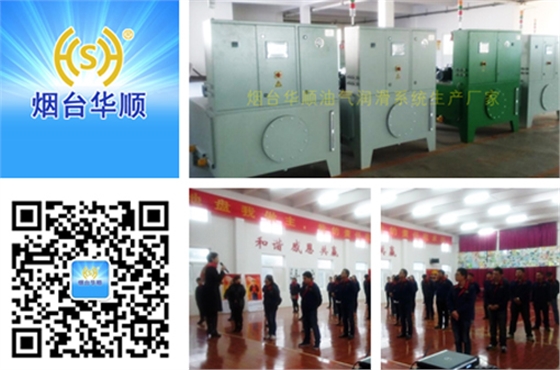 煙臺華順油氣集中潤滑廠家 煙臺華順油氣集中潤滑廠家