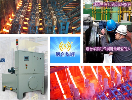 煙臺華順油氣潤滑承包