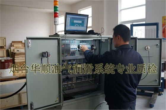 煙臺(tái)華順油氣潤(rùn)滑系統(tǒng) 煙臺(tái)華順油氣潤(rùn)滑系統(tǒng)