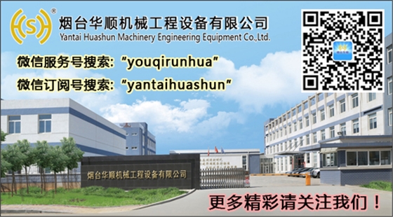 煙臺華順油氣集中潤滑 煙臺華順油氣集中潤滑