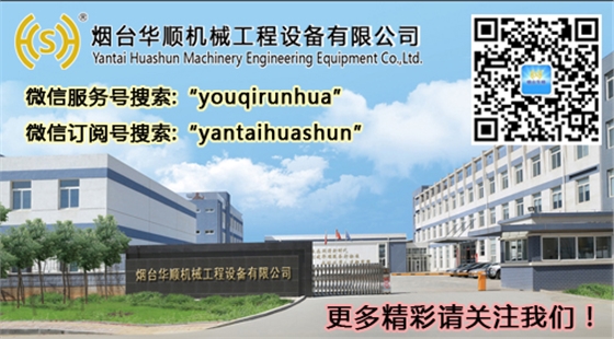 煙臺華順油氣潤滑廠家 煙臺華順油氣潤滑廠家