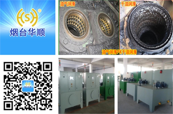 煙臺華順滾動軸承油氣潤滑系統(tǒng) 煙臺華順滾動軸承油氣潤滑系統(tǒng)