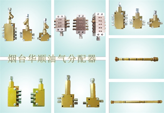 煙臺(tái)華順油氣分配器 煙臺(tái)華順油氣分配器