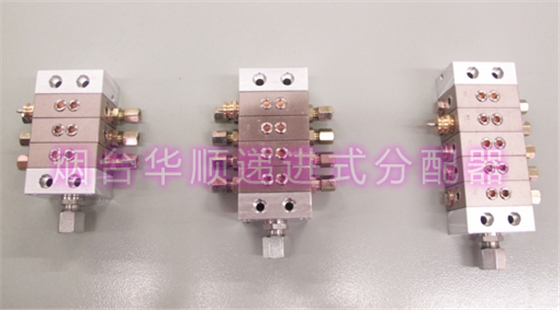 煙臺(tái)華順遞進(jìn)式分配器 煙臺(tái)華順遞進(jìn)式分配器