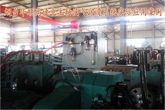 華順油氣潤滑廠家淺談電主軸潤滑的重要性 華順油氣潤滑廠家淺談電主軸潤滑的重要性