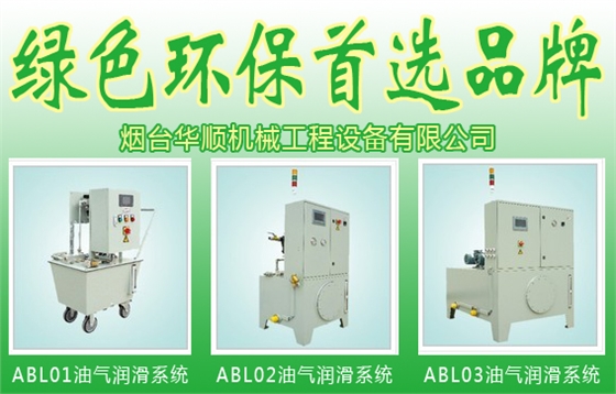 油氣集中潤滑系統(tǒng)就是好，你今天點贊了沒？