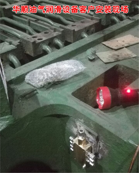 關(guān)于油氣潤滑設(shè)備，華順一直考慮用戶需求