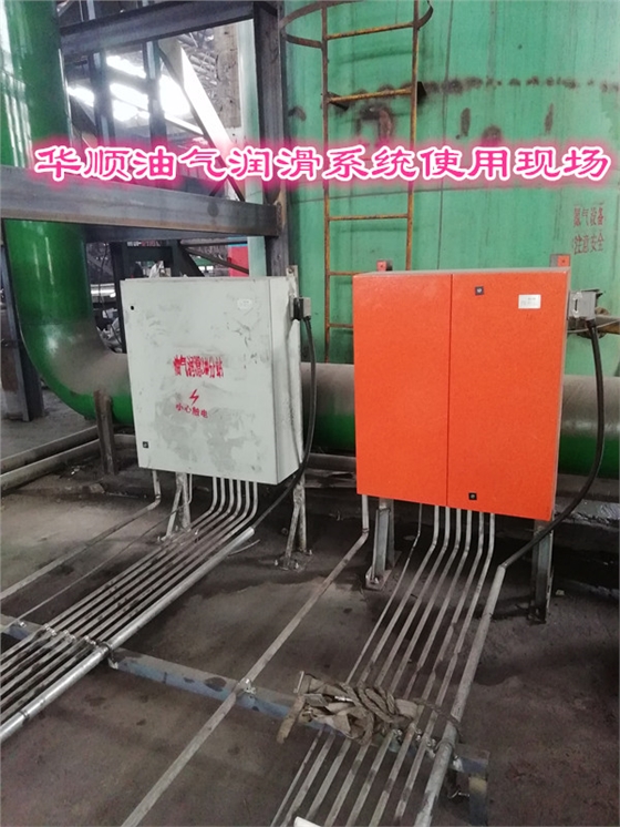 自動潤滑設(shè)備評價很高，用戶們很贊賞華順