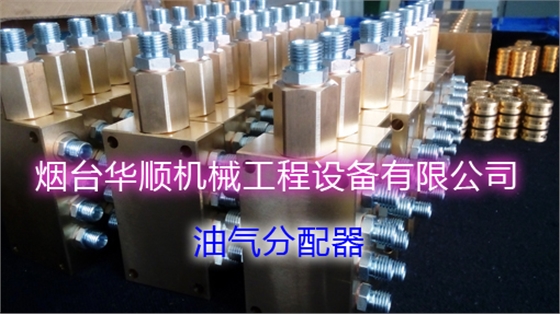 油氣潤(rùn)滑設(shè)備 油氣潤(rùn)滑設(shè)備