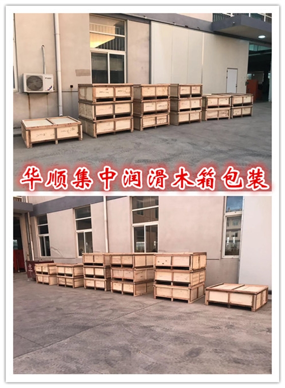 集中潤滑 集中潤滑