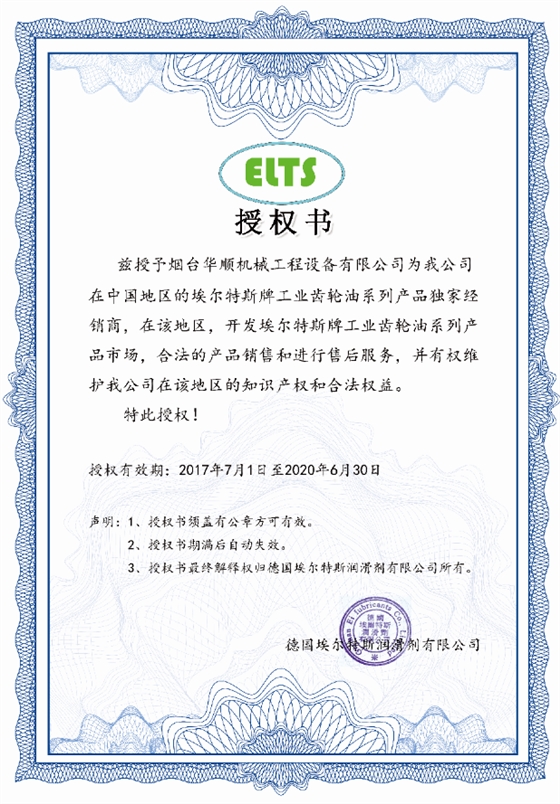 油氣潤滑專用油 油氣潤滑專用油