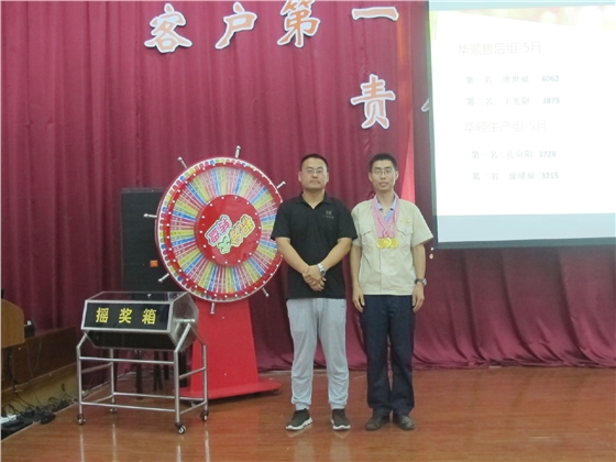 煙臺華順 煙臺華順