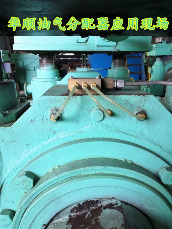 油氣分配器 油氣分配器