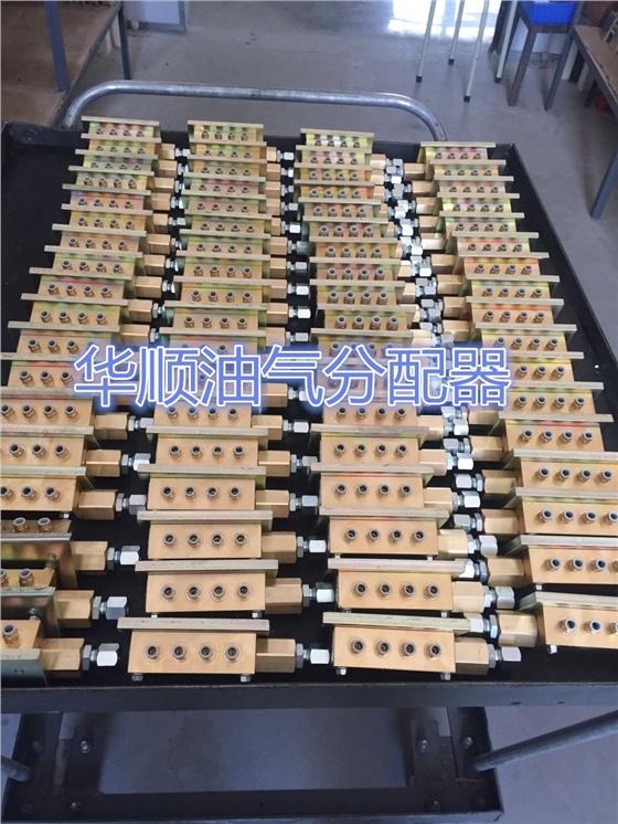 油氣潤(rùn)滑分配器 油氣潤(rùn)滑分配器