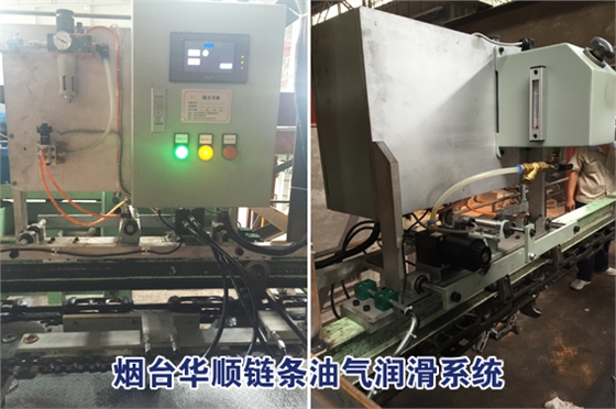 鏈條油氣潤滑 鏈條油氣潤滑