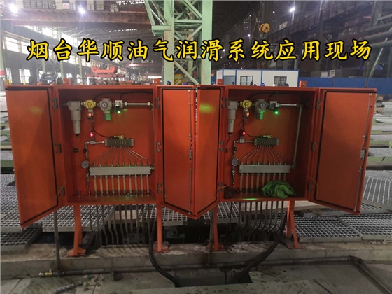 油氣潤(rùn)滑設(shè)備 油氣潤(rùn)滑設(shè)備