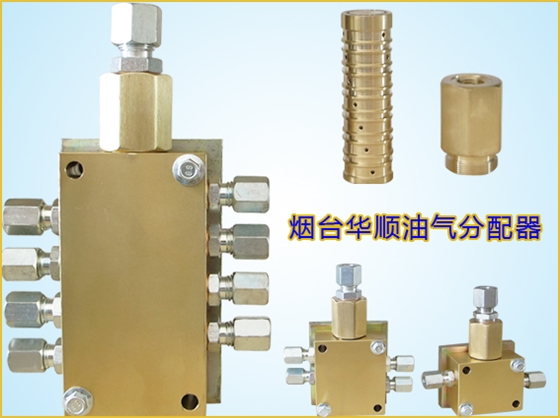 油氣潤(rùn)滑 油氣潤(rùn)滑