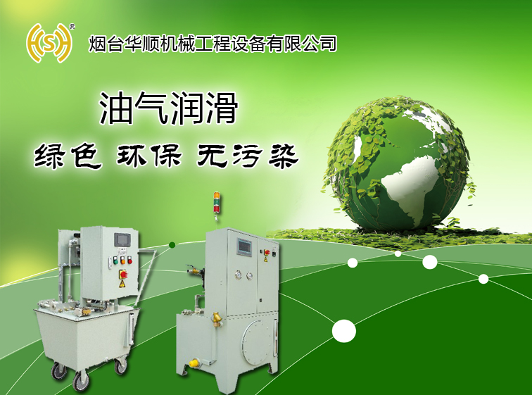 &ldquo;2015第三屆中國鋼鐵發(fā)展合作交流會(huì)&rdquo;在馬鞍山拉開帷幕，煙臺華順作為唯一一家潤滑企業(yè)應(yīng)邀出席本次盛會(huì)，煙臺華順公司13年來專項(xiàng)致力于高效節(jié)能油氣潤滑系統(tǒng)的應(yīng)用和推廣，是中國油氣潤滑系統(tǒng)客戶認(rèn)可度最高品牌，可直接替代進(jìn)口同類產(chǎn)品