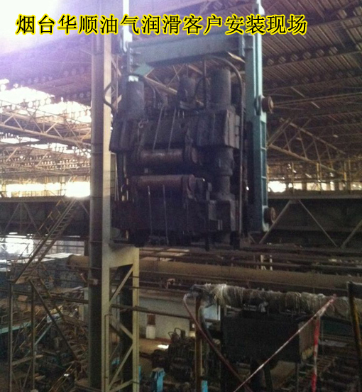 煙臺華順油氣潤滑設(shè)備/油氣潤滑系統(tǒng)/集中潤滑/自動潤滑