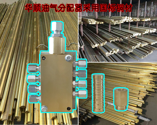 煙臺華順油氣分配器及遞進式分配器