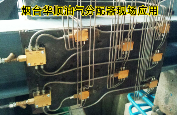 煙臺(tái)華順專(zhuān)業(yè)油氣分配器廠家 煙臺(tái)華順專(zhuān)業(yè)油氣分配器廠家