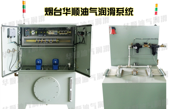 煙臺(tái)華順油氣潤(rùn)滑系統(tǒng) 煙臺(tái)華順油氣潤(rùn)滑系統(tǒng)