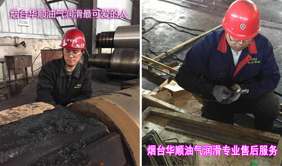 煙臺華順之河北油氣潤滑 煙臺華順之河北油氣潤滑