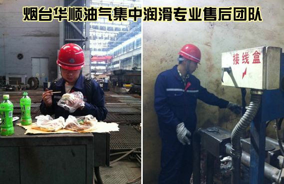 煙臺華順油氣潤滑廠家