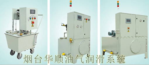 煙臺華順油氣自動潤滑