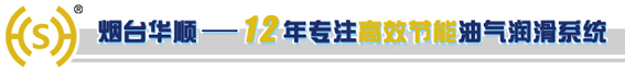 華順油氣自動潤滑設(shè)備 華順油氣自動潤滑設(shè)備