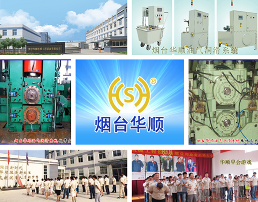 煙臺(tái)華順油氣潤滑系統(tǒng) 煙臺(tái)華順油氣潤滑系統(tǒng)