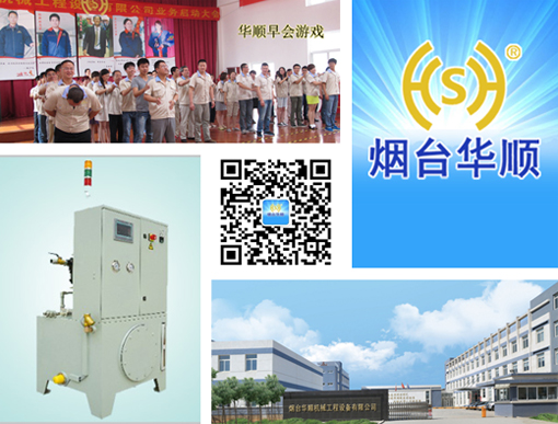 煙臺(tái)華順油氣集中潤滑