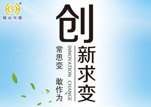 華順油氣集中潤滑