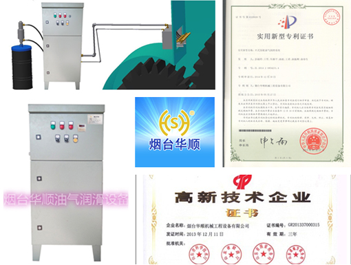 煙臺華順齒輪油氣潤滑系統(tǒng) 煙臺華順齒輪油氣潤滑系統(tǒng)
