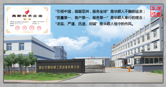 山東集中潤滑廠家煙臺(tái)華順