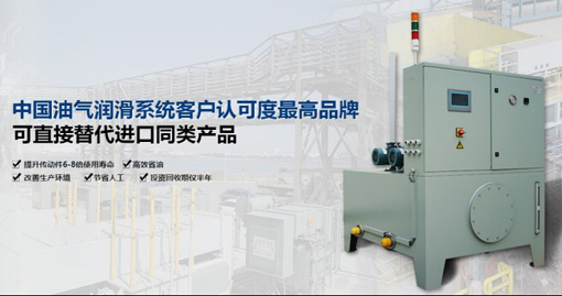 煙臺(tái)華順油氣集中潤滑廠家