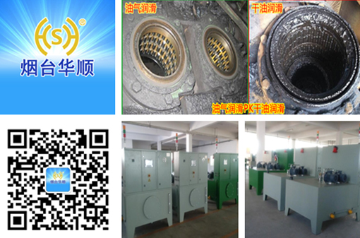 煙臺華順油氣潤滑系統(tǒng)