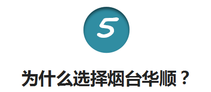 煙臺華順油氣潤滑全線承包 煙臺華順油氣潤滑全線承包