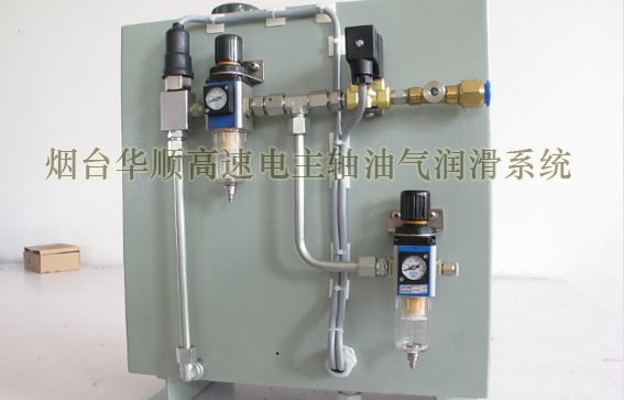 煙臺華順電主軸油氣潤滑系統(tǒng) 煙臺華順電主軸油氣潤滑系統(tǒng)